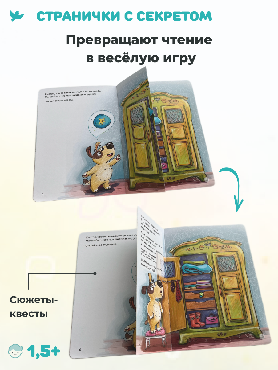 Набор книг Умница Книжки для малышей с игровыми страничками Развиваем речь ребёнка - фото 2
