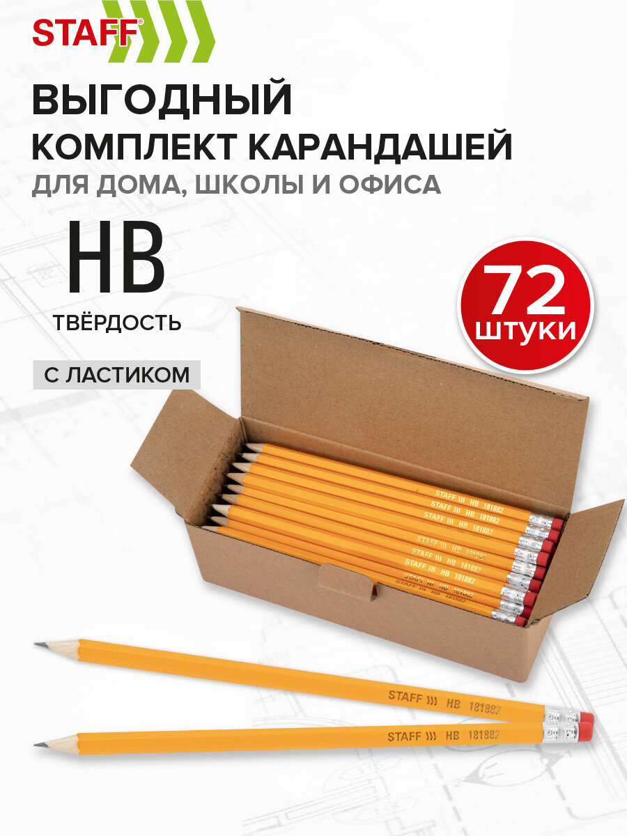 Карандаши чернографитные Staff 72 шт. - фото 1
