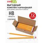 Карандаши чернографитные Staff 72 шт.