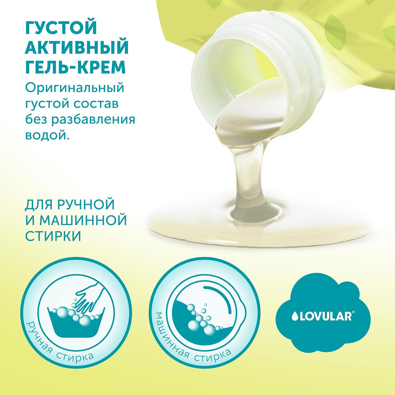 Гель для стирки LOVULAR Giraffe 1лх3шт - фото 2