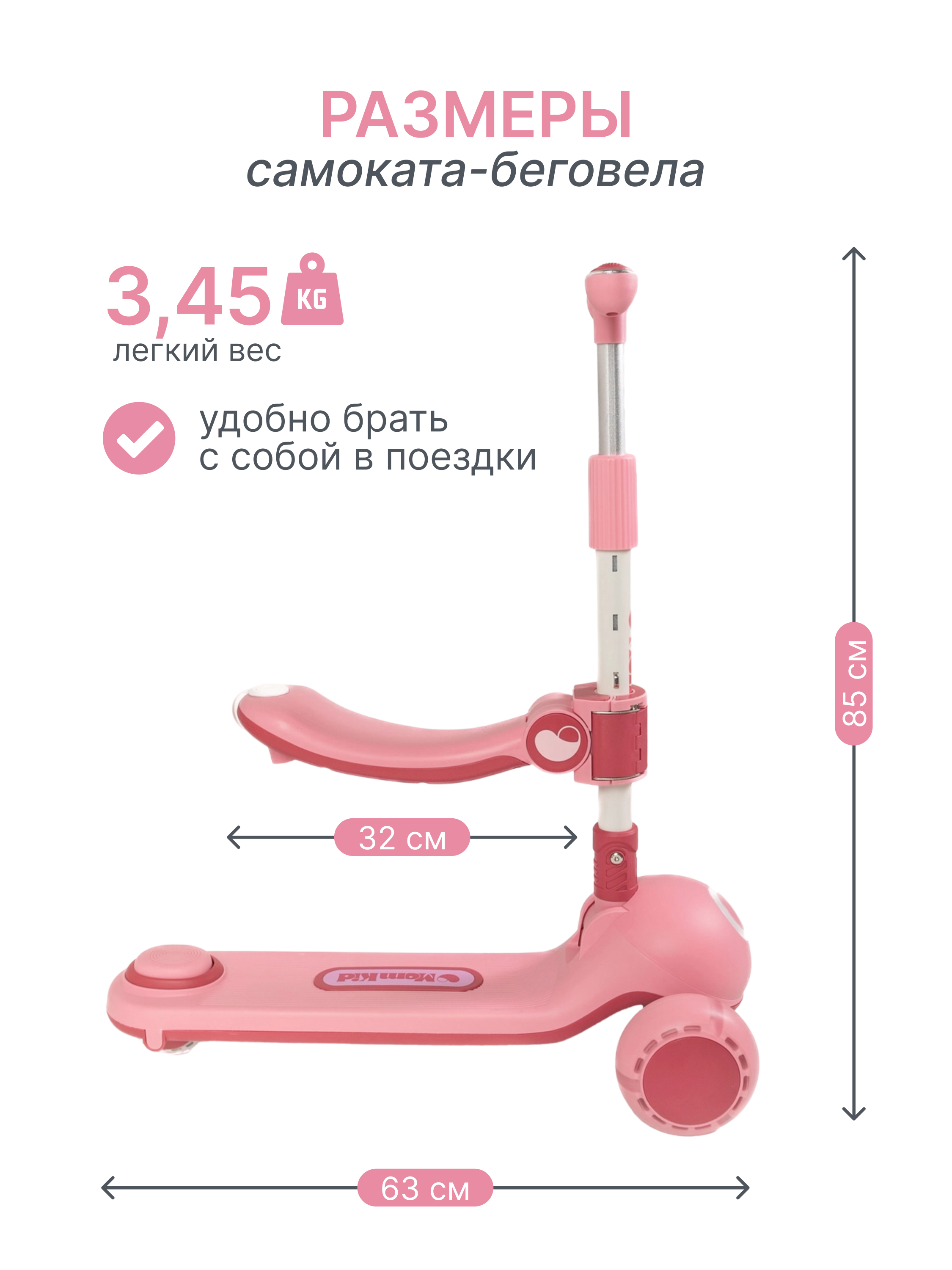 Самокат MomKid трехколесный - фото 7