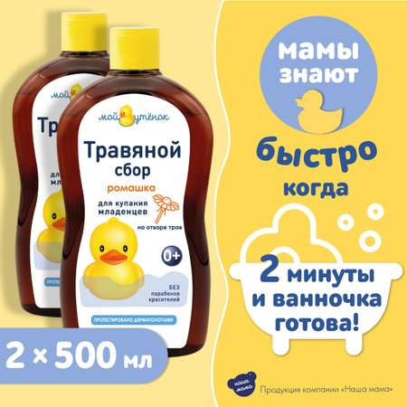 Экстракт Мой утенок Тысячелистник 500 мл 2 шт.