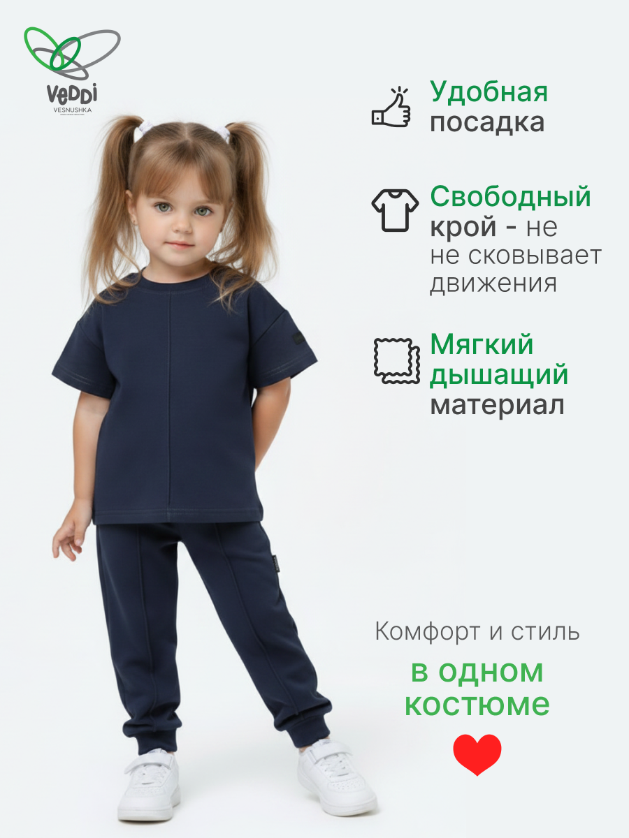 Спортивный костюм VEDDI 2080/6041фп-2024-синий - фото 7