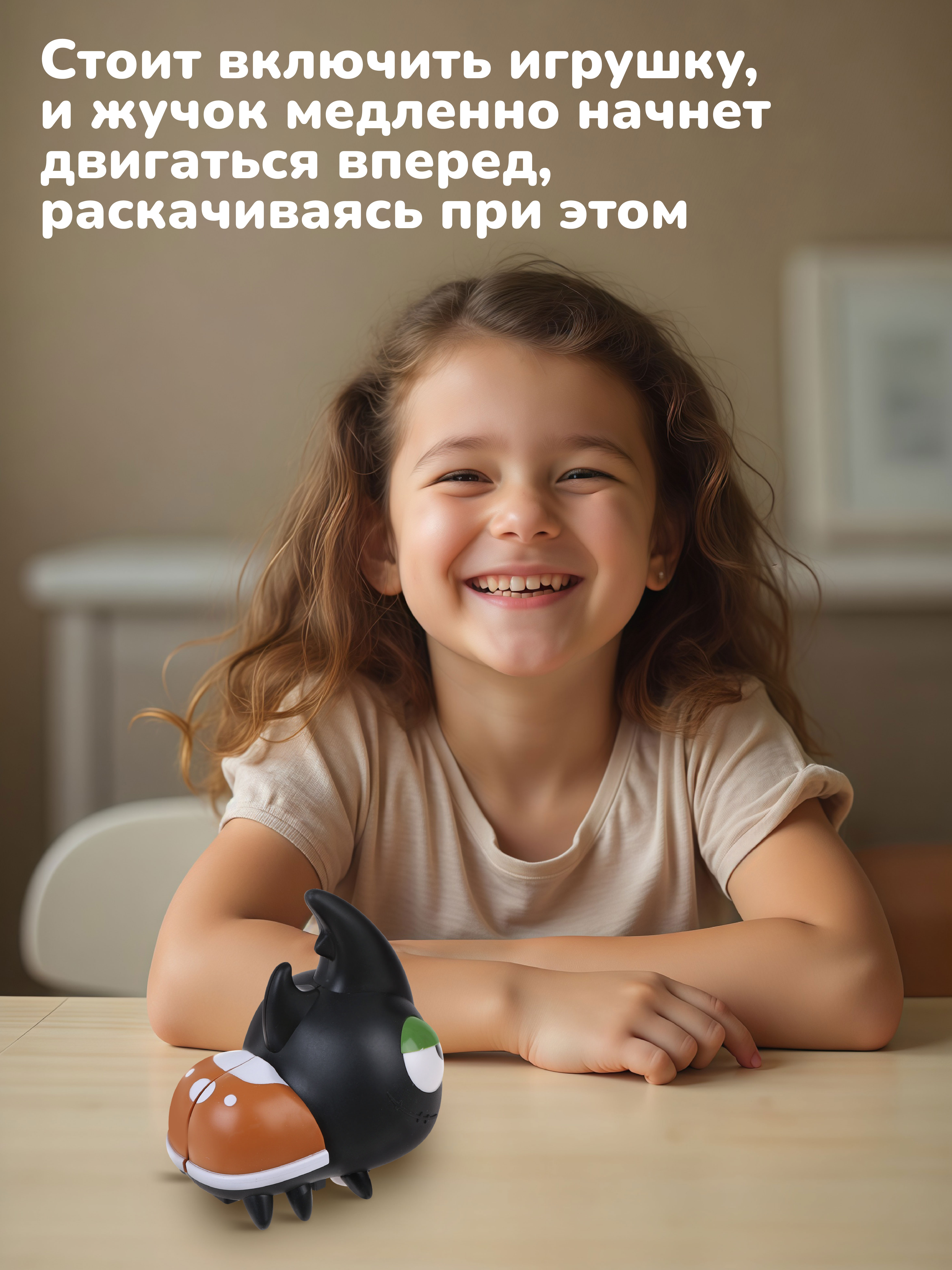 Игрушка Наша Игрушка Жучок - фото 2