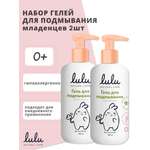 Гель для подмывания LULU для подмывания новорожденных 300 мл 2 упак.