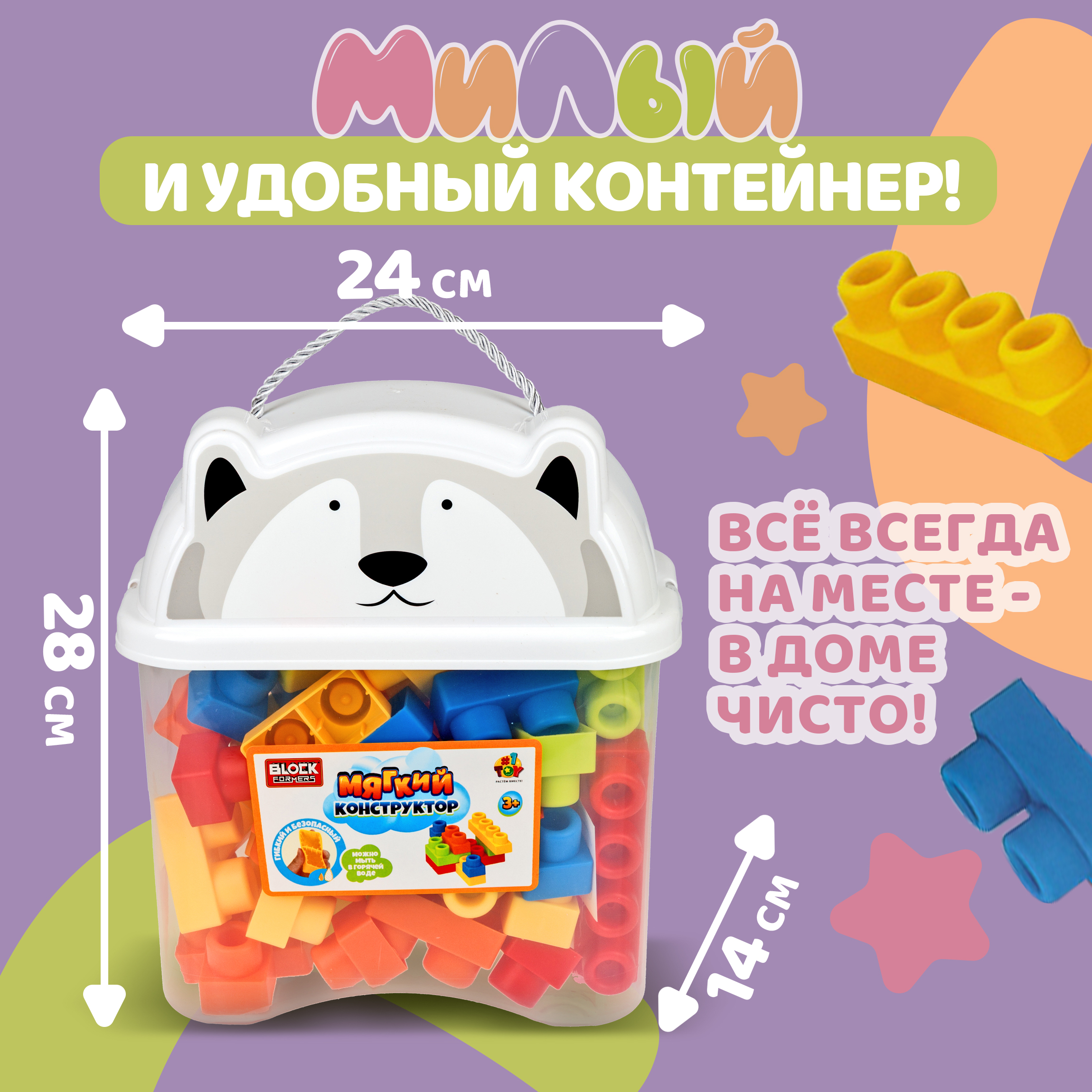 Конструктор 1TOY мягкий 40 дет. - фото 5