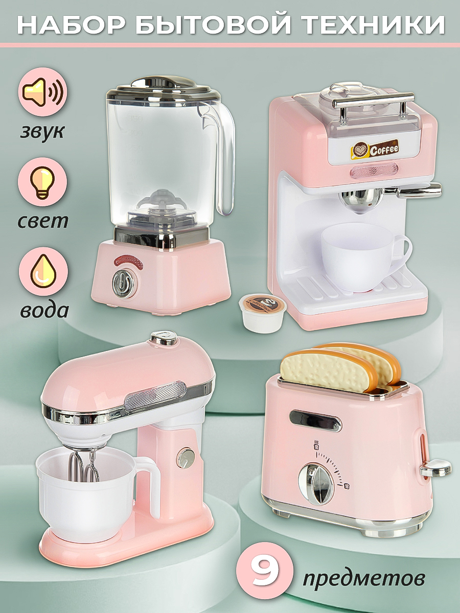 Игрушка Veld Co блендер, миксер, кофемашина, тостер 6 предм. - фото 1