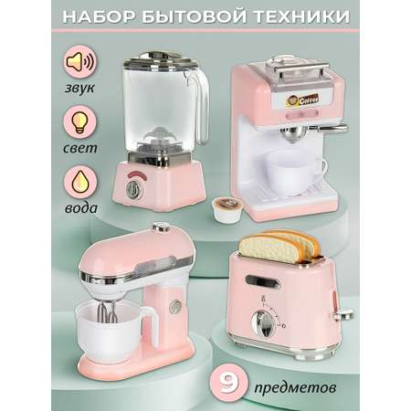 Игрушка Veld Co блендер, миксер, кофемашина, тостер 6 предм.