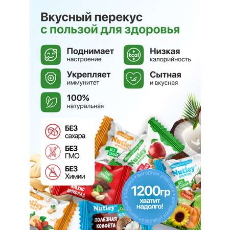 Экоконфеты Nutley Premium Nutley Супер Ассорти