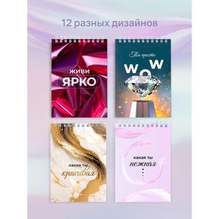 Блокнот Выручалкин набор Beauty 30 лист.