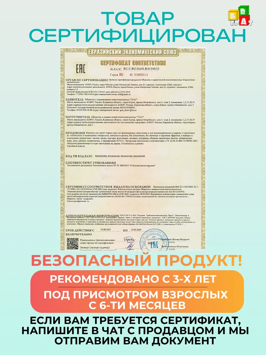 Игрушка ГРАТ пазл - фото 8