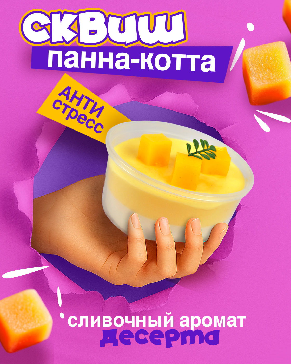 Игрушка-антистресс 1TOY сквиш - фото 1