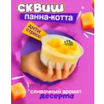 Игрушка-антистресс 1TOY сквиш