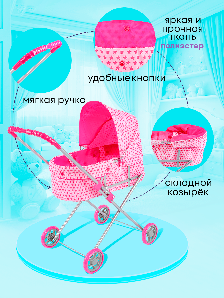 Коляска-люлька, коляска 2 в 1 для кукол MELOBO 9308C - фото 6