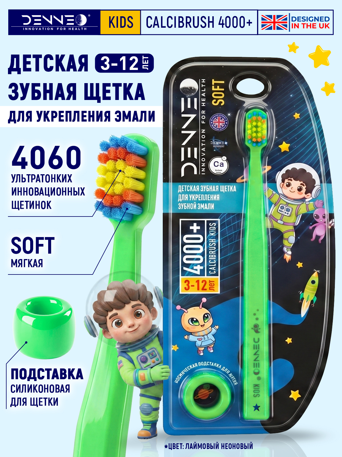 Изображение товара Зубная щетка классическая DENNEO от 3 лет 1 шт. Изображение товара Зубная щетка классическая DENNEO от 3 лет 1 шт.