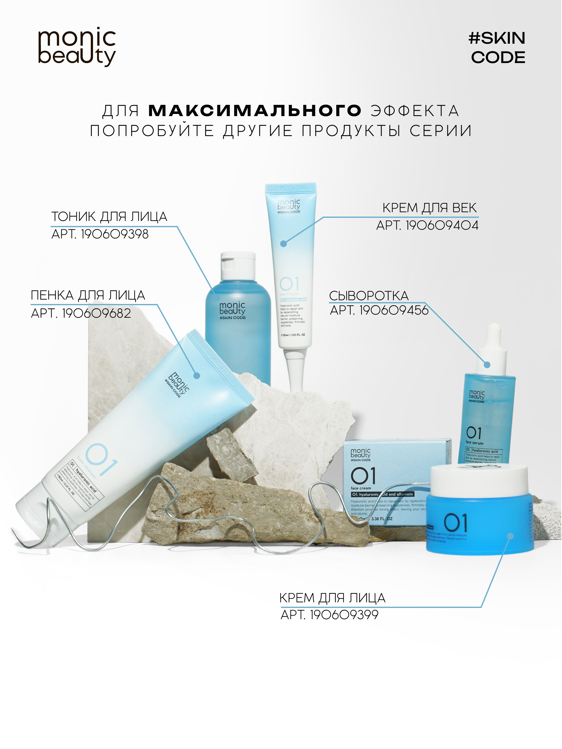 Крем Monic Beauty 30 мл - фото 3