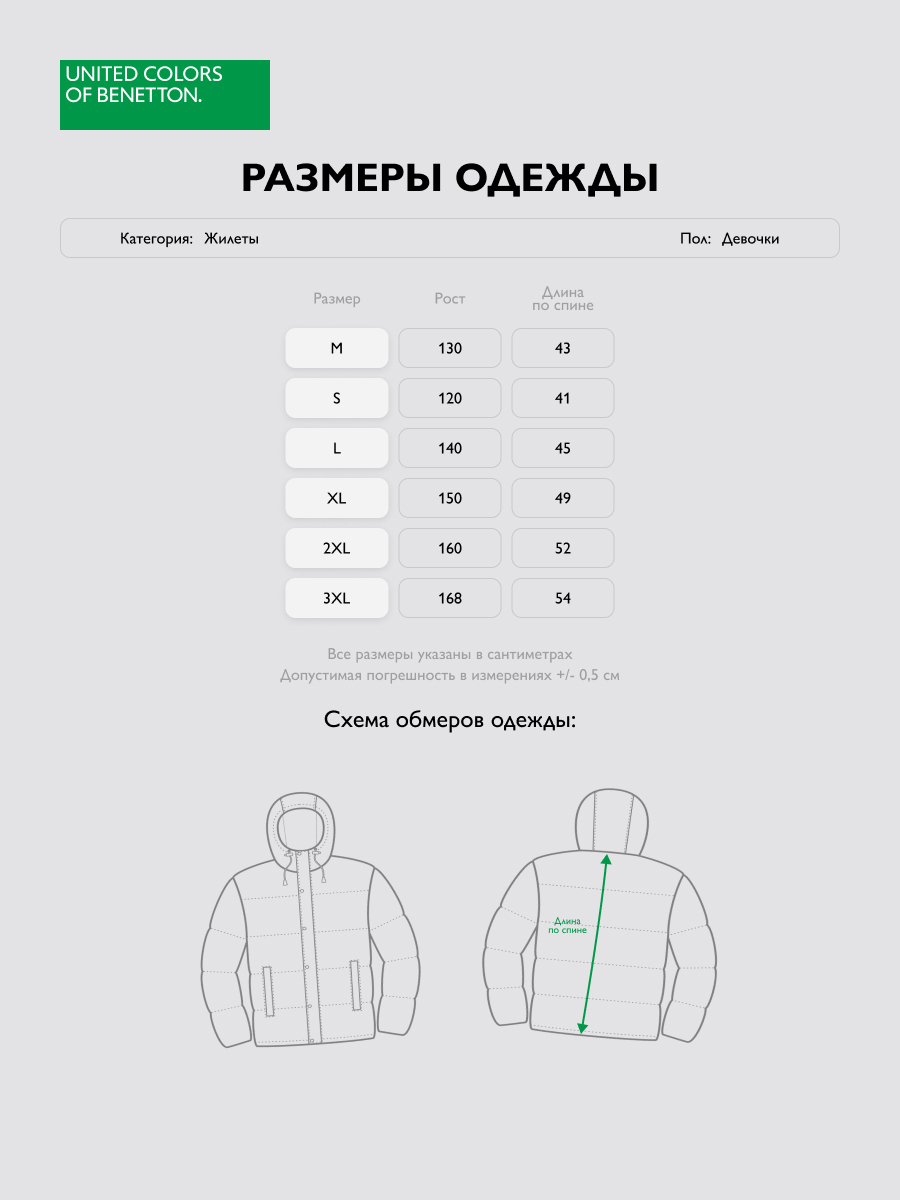 Жилет United Colors of Benetton 21INCJ017_00E - фото 4