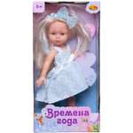 Кукла модельная Abtoys