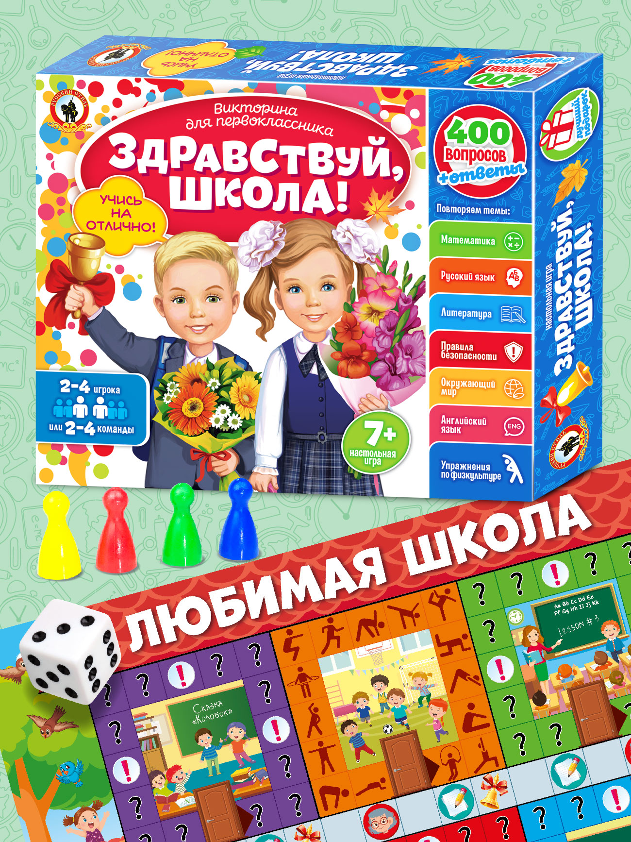 Настольная игра Русский стиль Викторина Здравствуй школа - фото 9