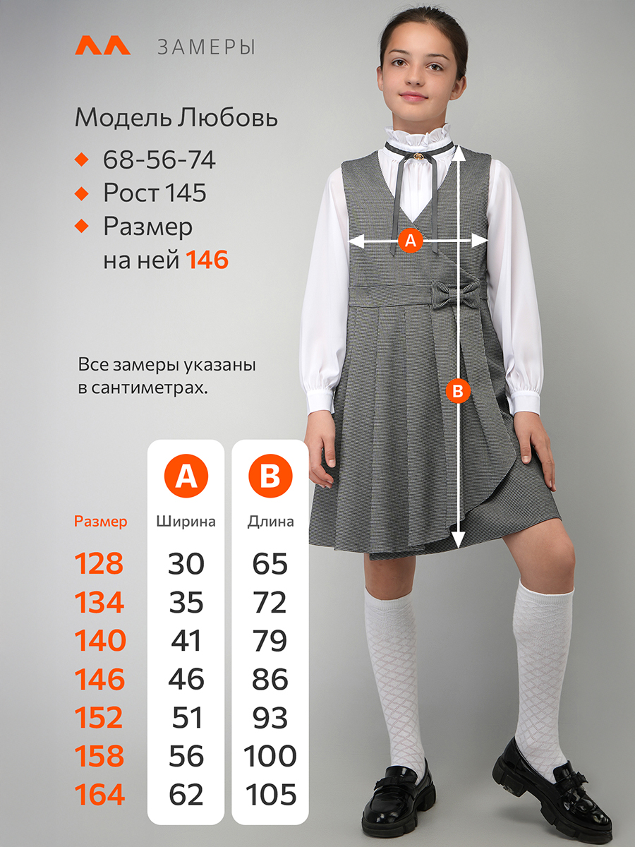 Сарафан HappyFox HF55146серый - фото 10