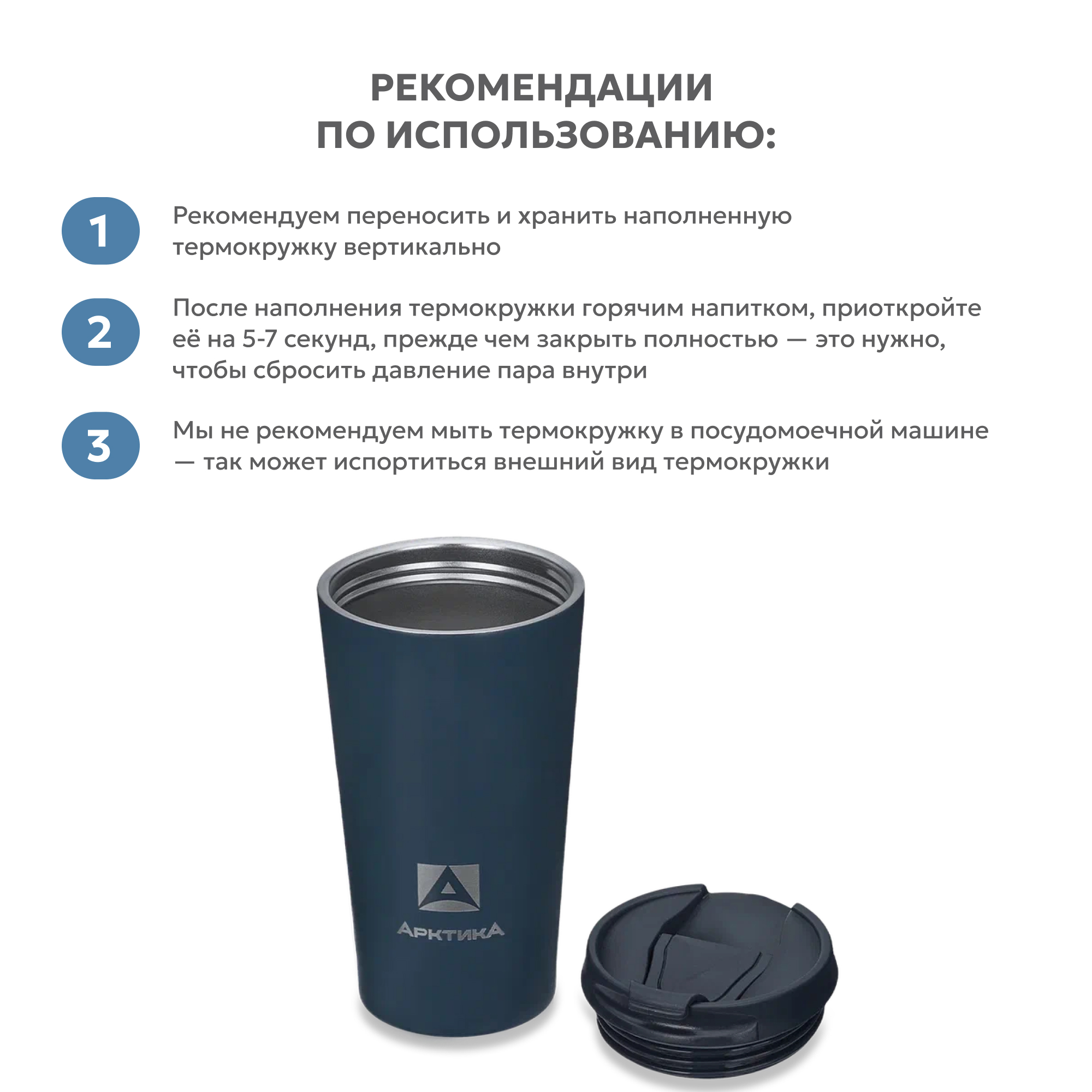 Термокружка Арктика 716-360 индиго - фото 4
