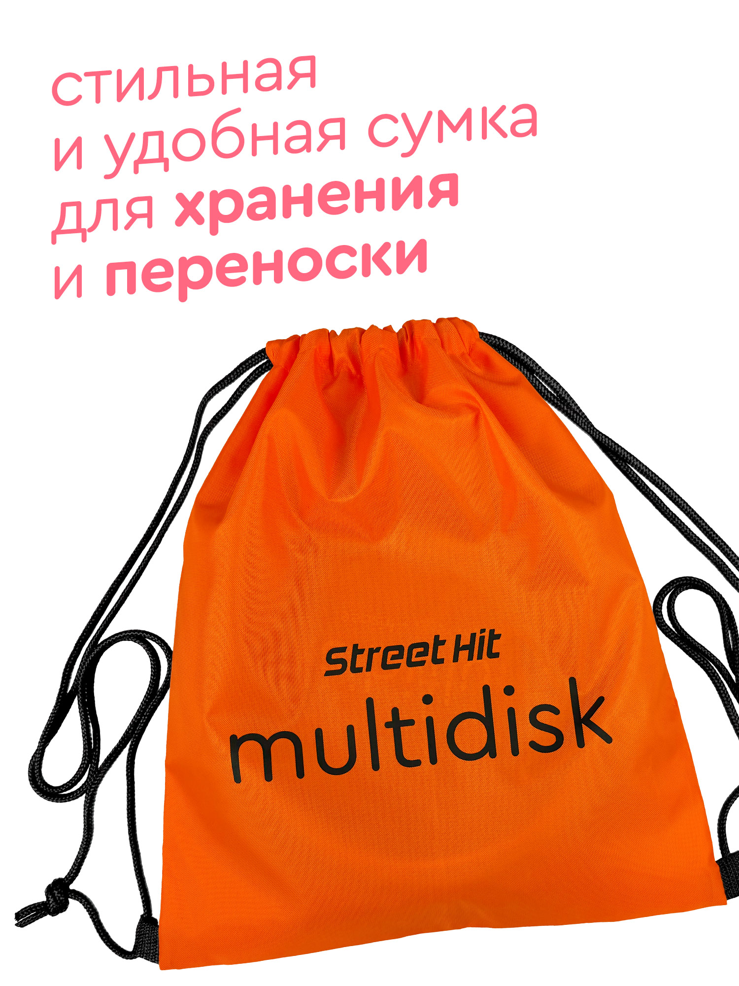 Фрисби Street Hit Мультидиск Mini - фото 4