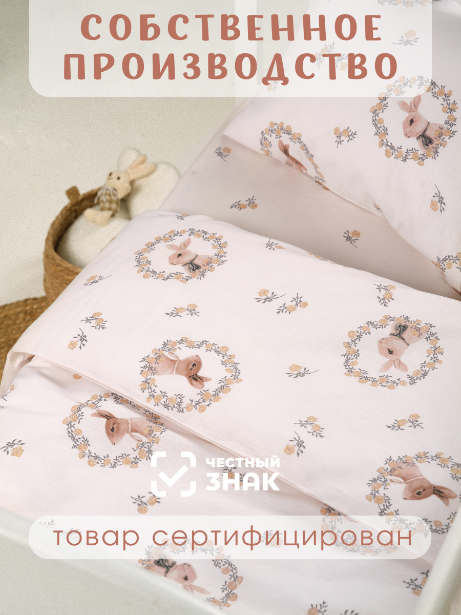 Комплект постельного белья Ночь Нежна Мистер Рэббит детский 3 предм. - фото 7