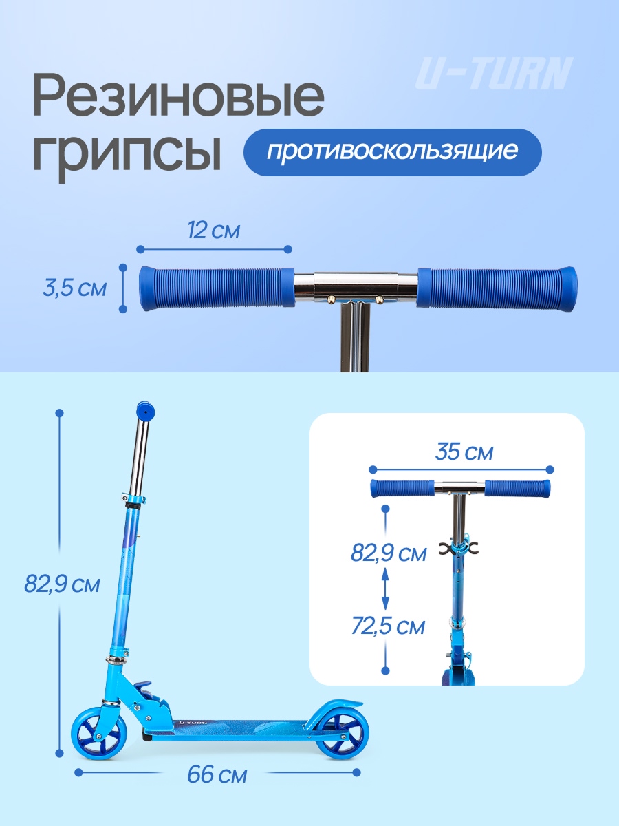 Самокат U-TURN двухколесный - фото 4