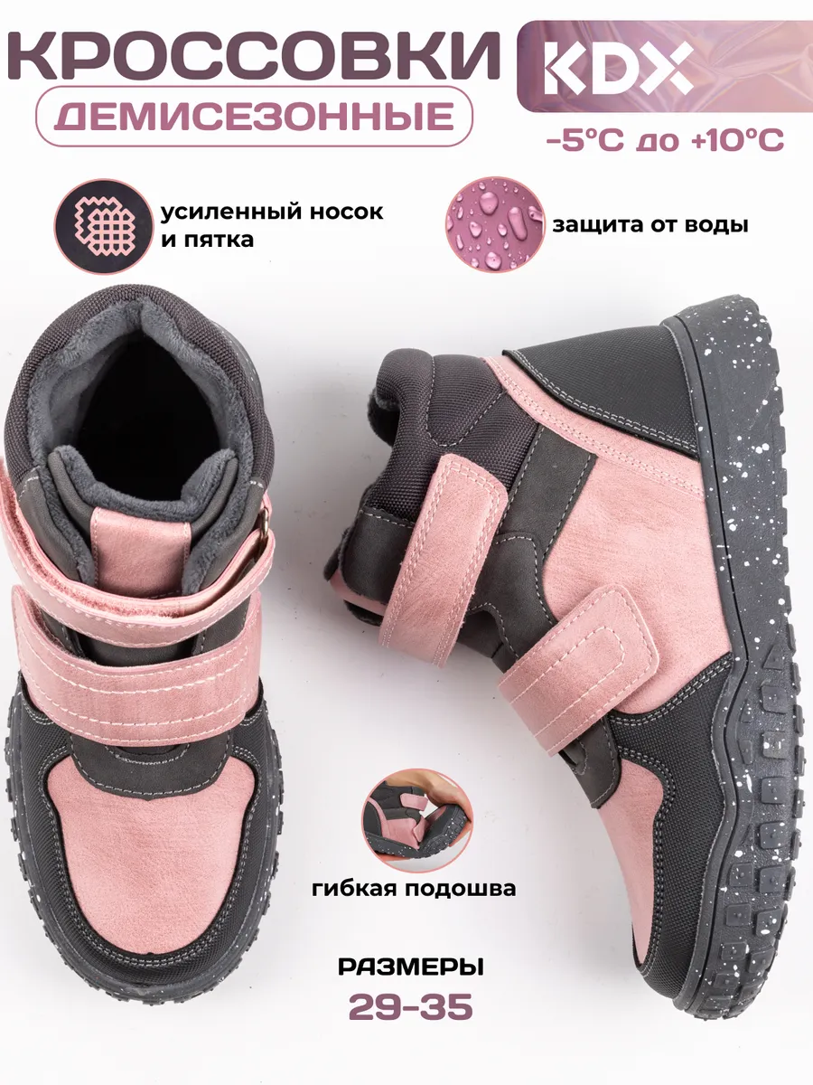 Ботинки KDX SKYSS-19 pink - фото 2