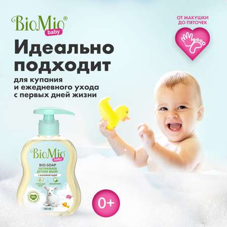 Мыло жидкое BioMio 300 мл