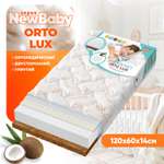 Матрас Boom Baby NB Orto Lux 120х60