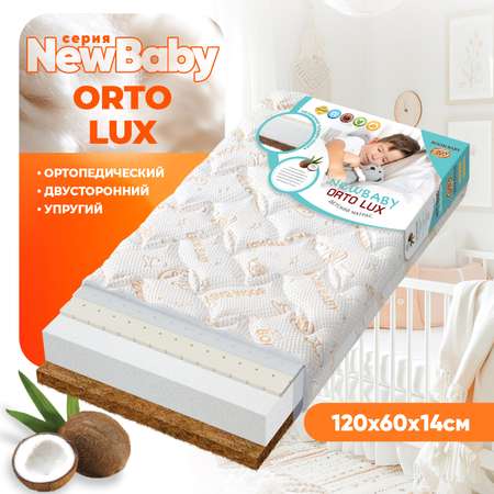 Матрас Boom Baby NB Orto Lux 120х60