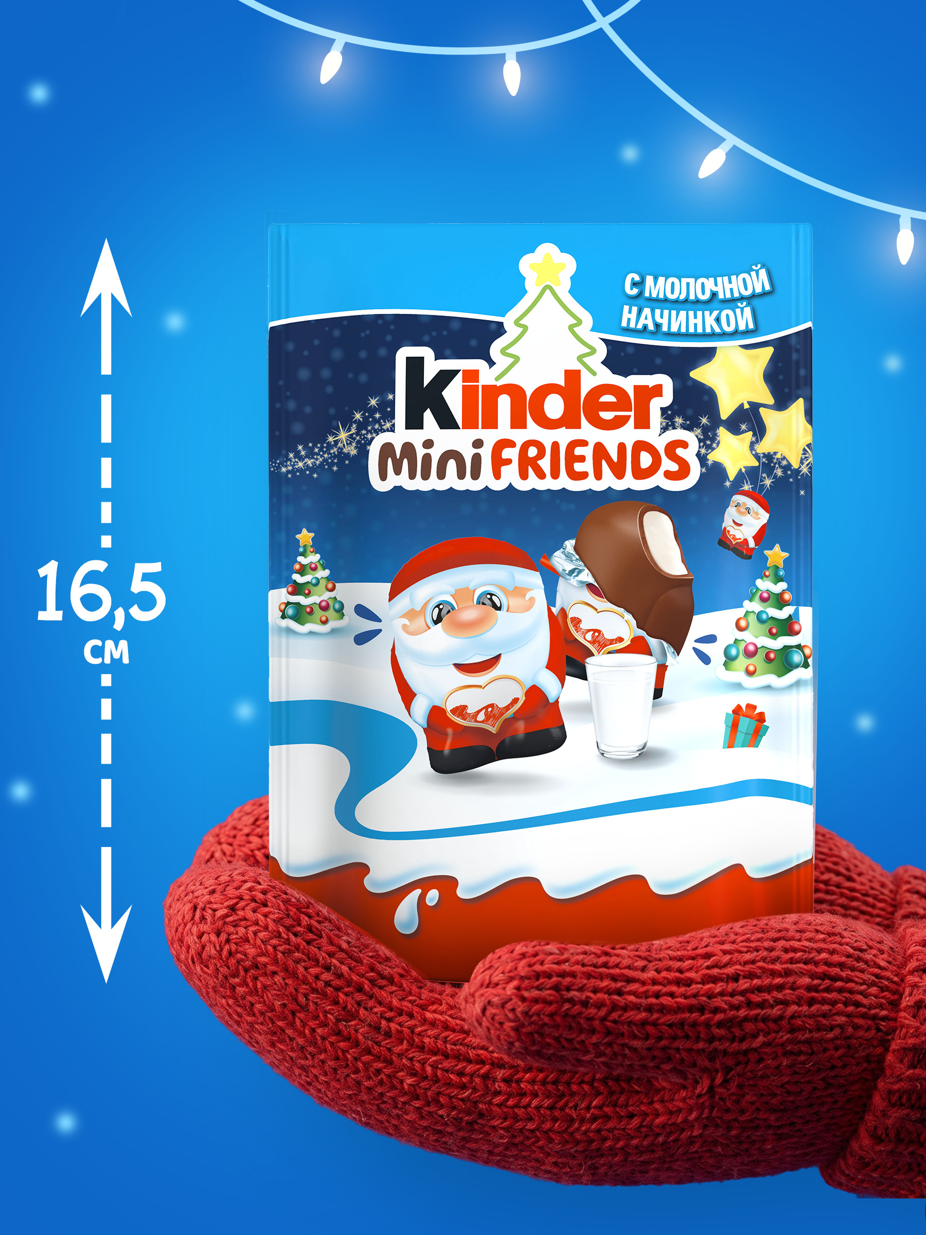 Набор кондитерских изделий Kinder Молочные друзья 122г с 3лет - фото 6
