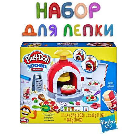 Масса для лепки Hasbro Play Doh Печём пиццу