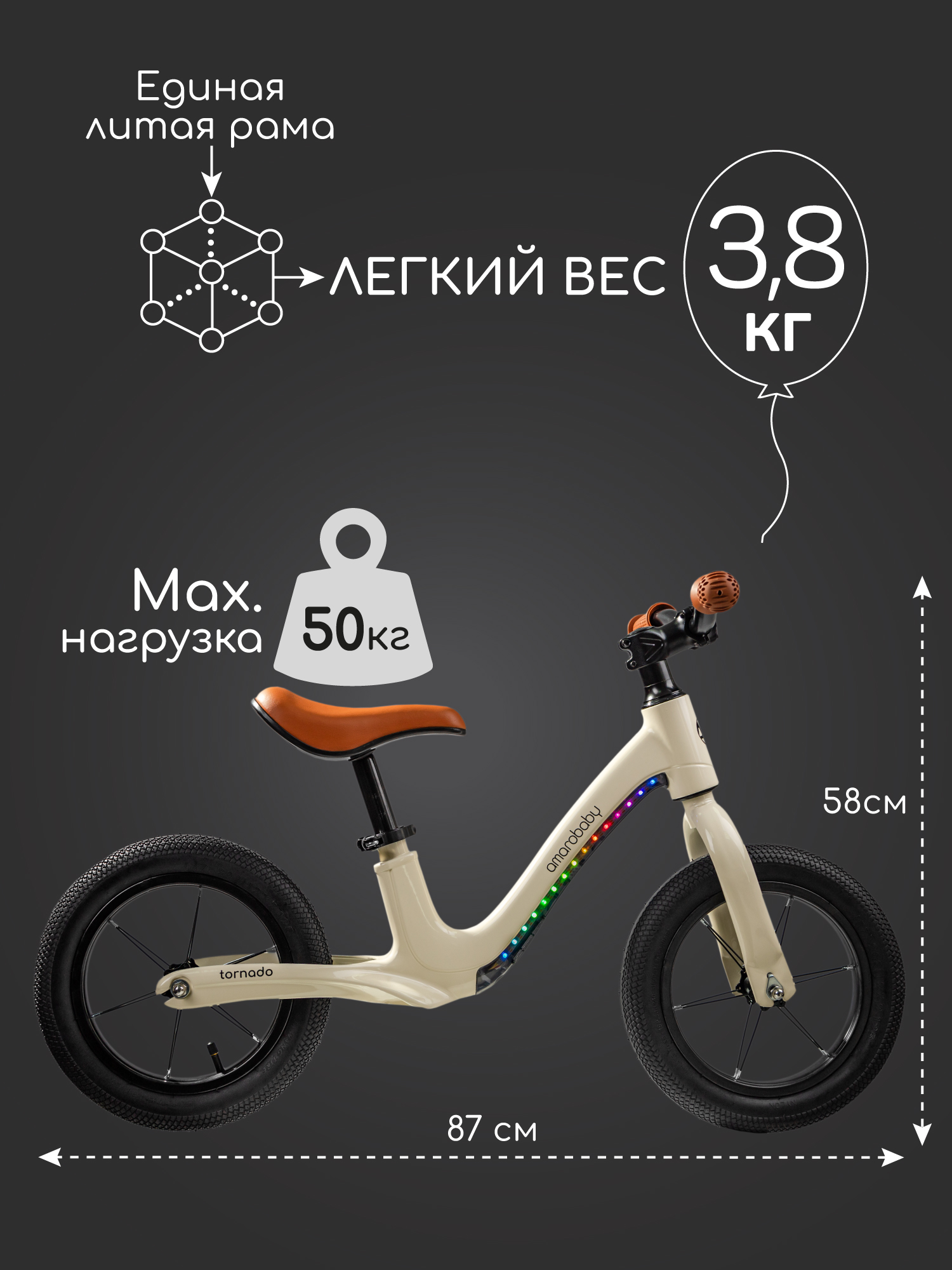 Двухколесный беговел Amarobaby 12 дюймов - фото 7