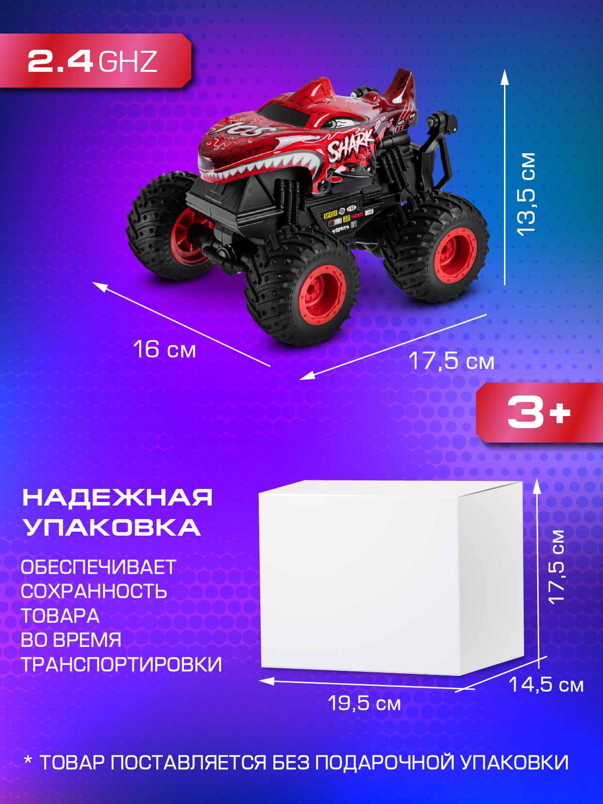 Монстр-трак РУ AUTODRIVE 1:20 - фото 6