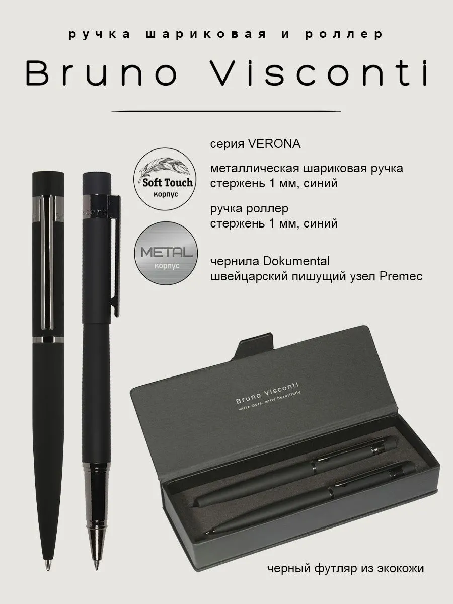 Ручка шариковая Bruno Visconti 2 шт. - фото 2