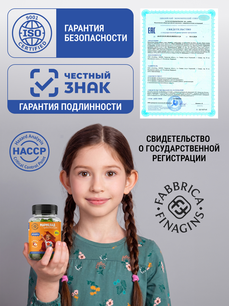 Пребиотики Fabbrica Finagins 60 капсул - фото 7