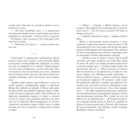 Книга Clever Медленный танец в чистилище. Романы Эми Хармон