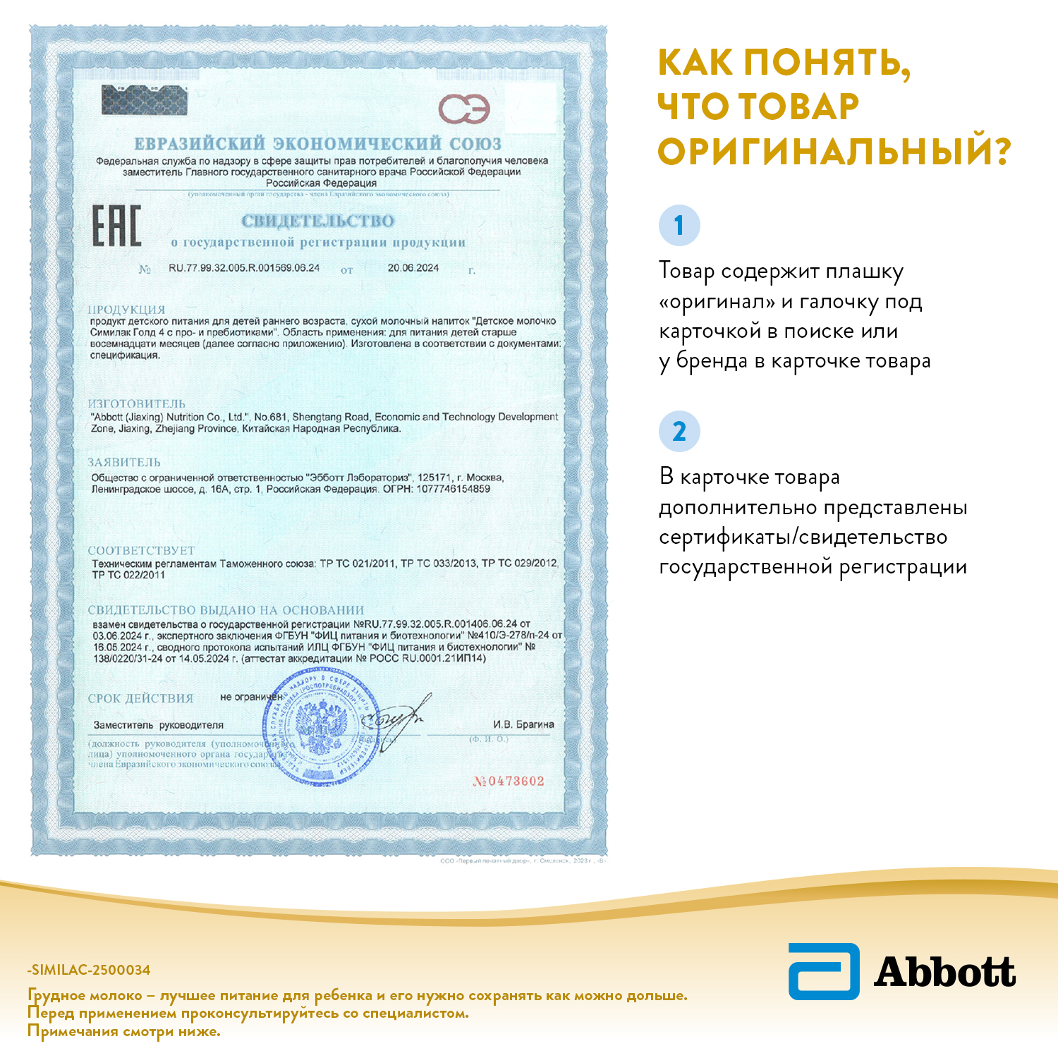 Молочко Similac Gold 4 400г с 18месяцев - фото 16