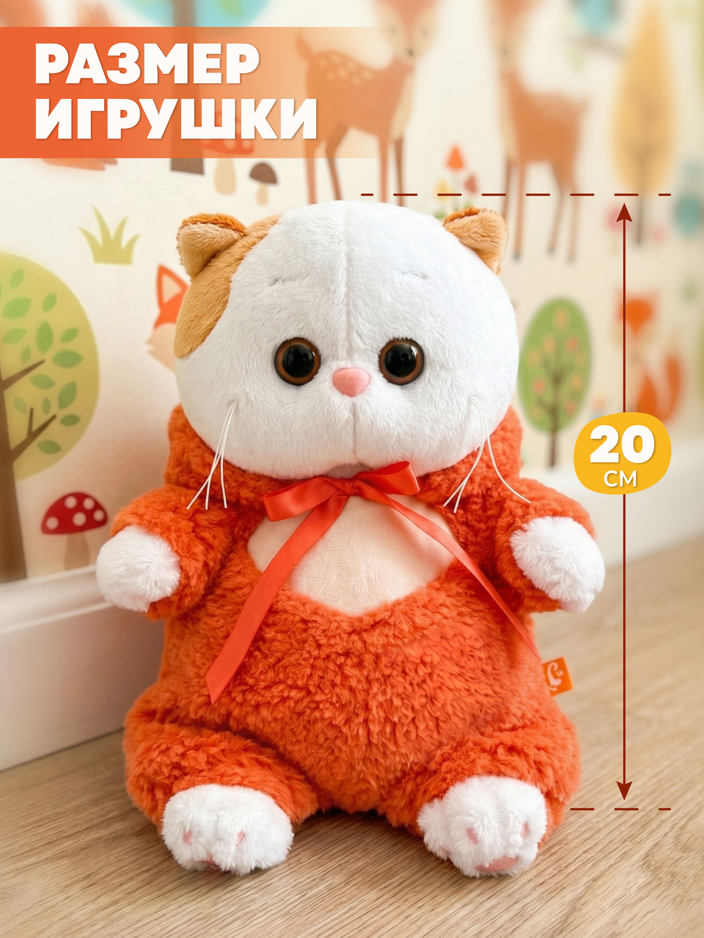Мягкая игрушка BUDI BASA Кошка Ли-Ли в костюме лисички - фото 2