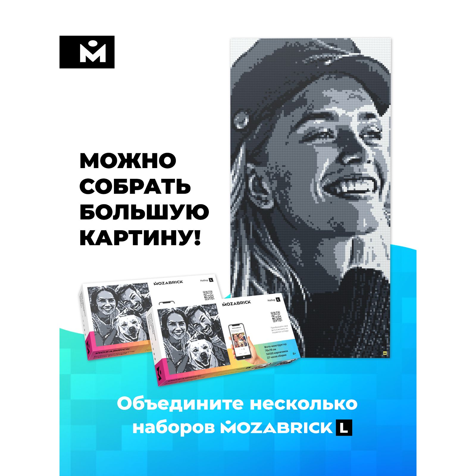 Конструктор Mozabrick Фото-конструктор L - фото 9