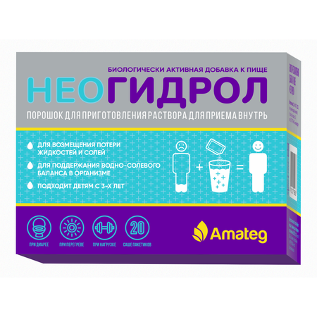БАД Amateg нео-гидрол саше по 6.9г №10