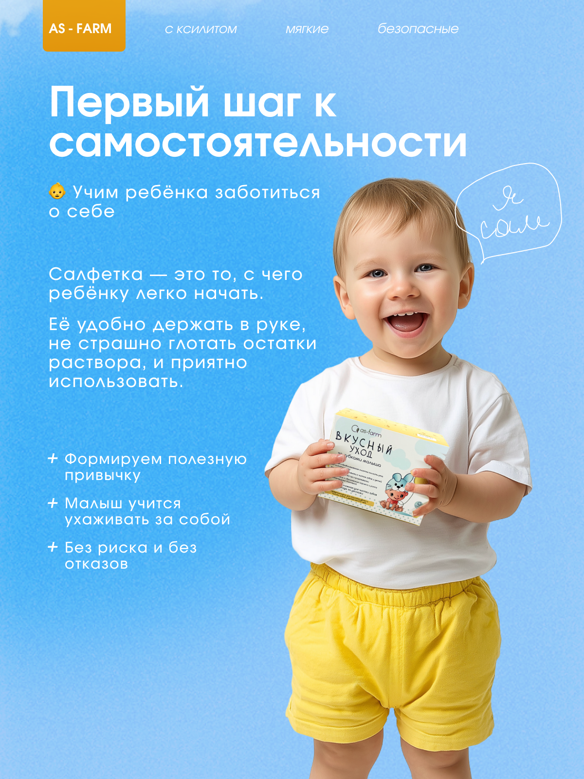Влажные салфетки АС-ФАРМ для полости рта 1 упак. 40 шт. - фото 7