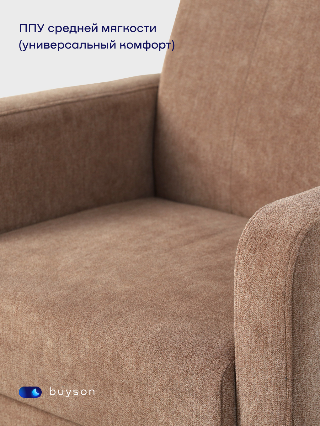 Кресло buyson BuyLive - фото 7