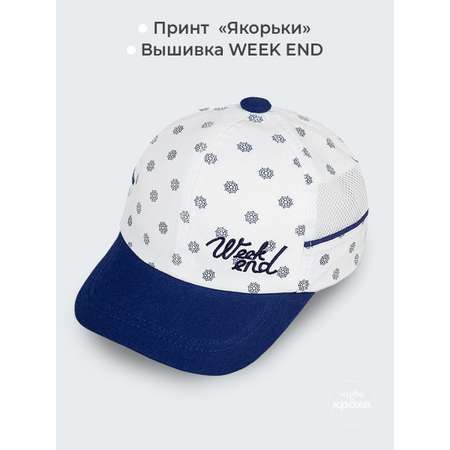 Бейсболка Чудо-Кроха