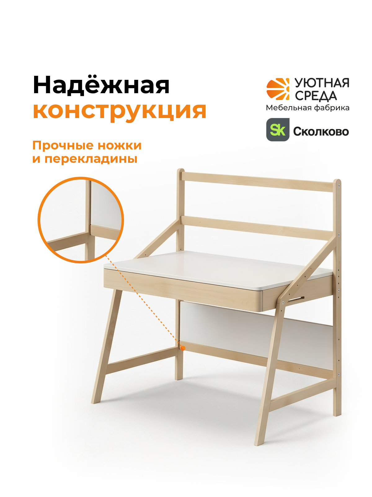 Письменный стол Уютная среда для школьника с экраном белый - фото 8