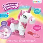 Интерактивная игрушка Zabiaka Любимый единорог