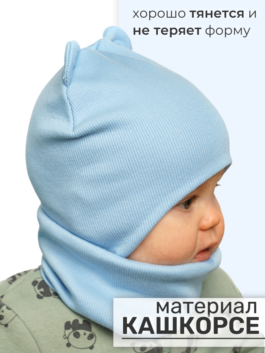 Комплект ПриКиндер U-A_233980 Цвет: Голубой - фото 6