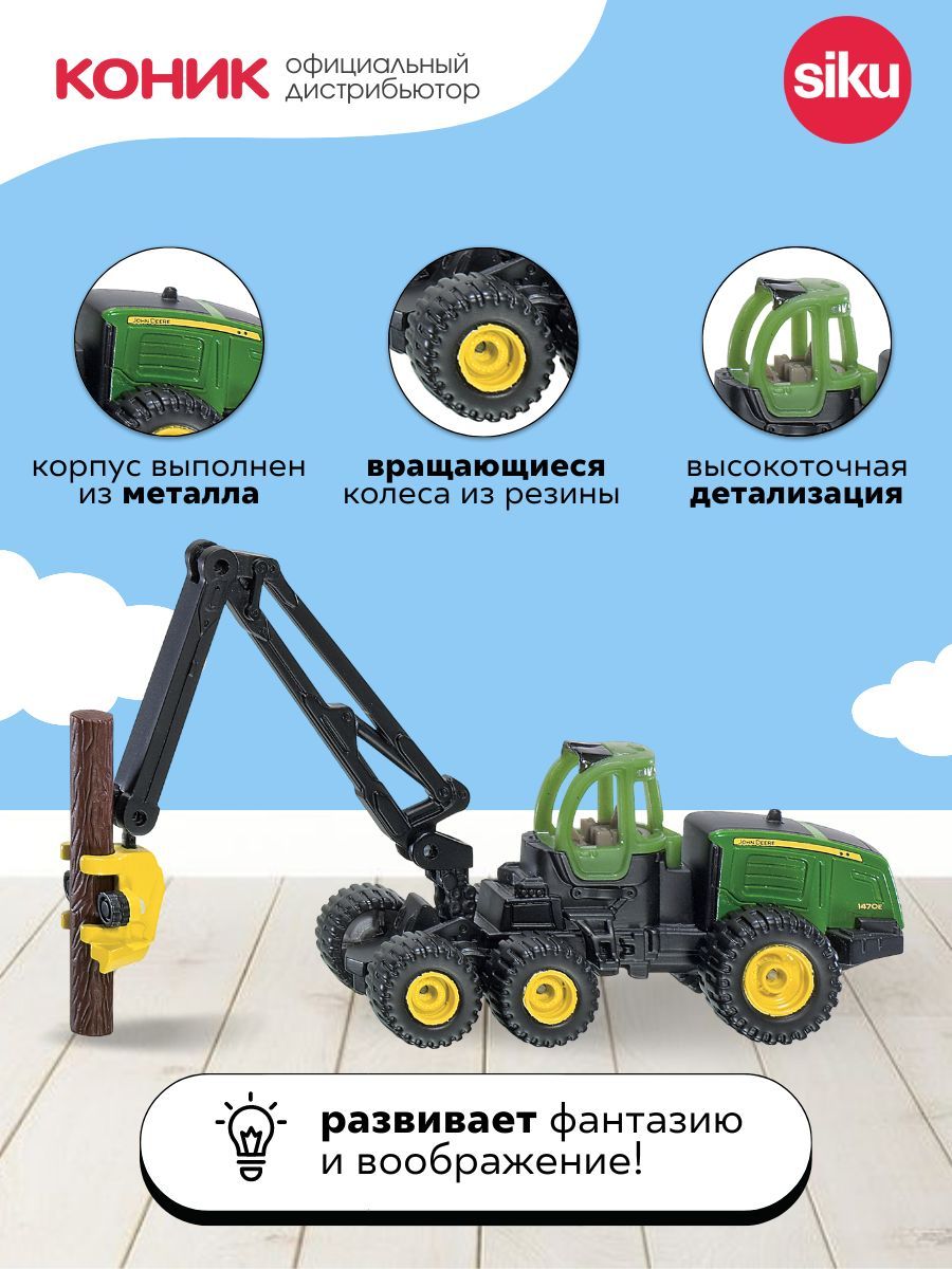 Трактор SIKU 1652 - фото 3